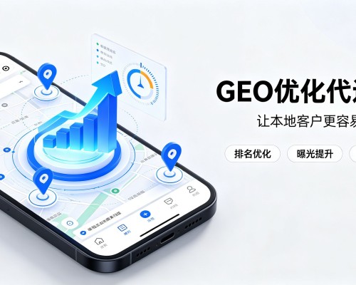 崖州GEO优化
