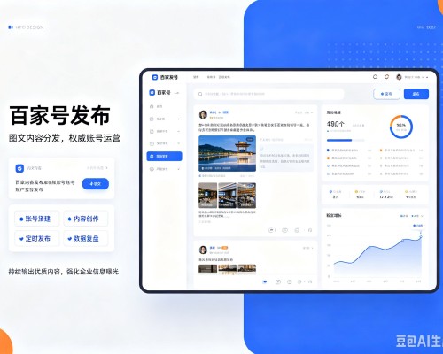 崖州百家号信息发布代运营