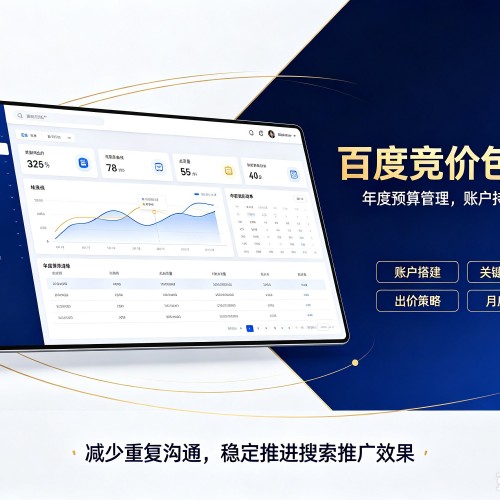 崖州百度竞价包年
